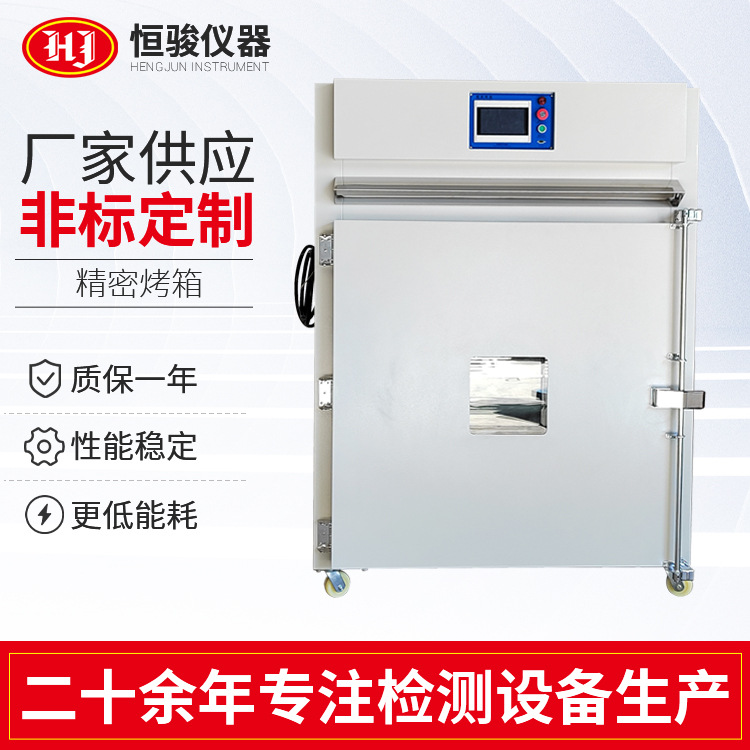 實驗室真空工業(yè)烘干烤箱高溫烤箱工業(yè)設備精密恒溫鼓風干燥箱廠家